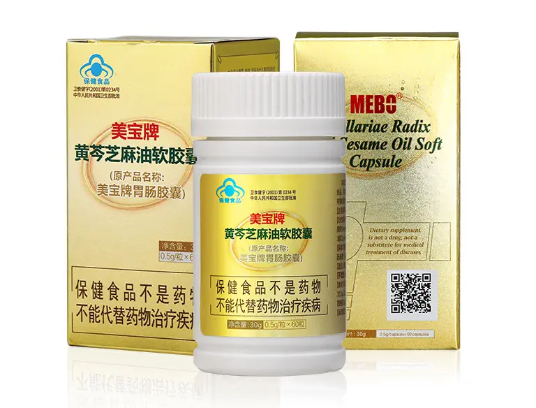 威客电竞胃肠胶囊