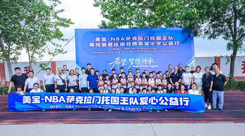 威客电竞携手NBA国王队走进希望小学 公益篮球点燃新梦想