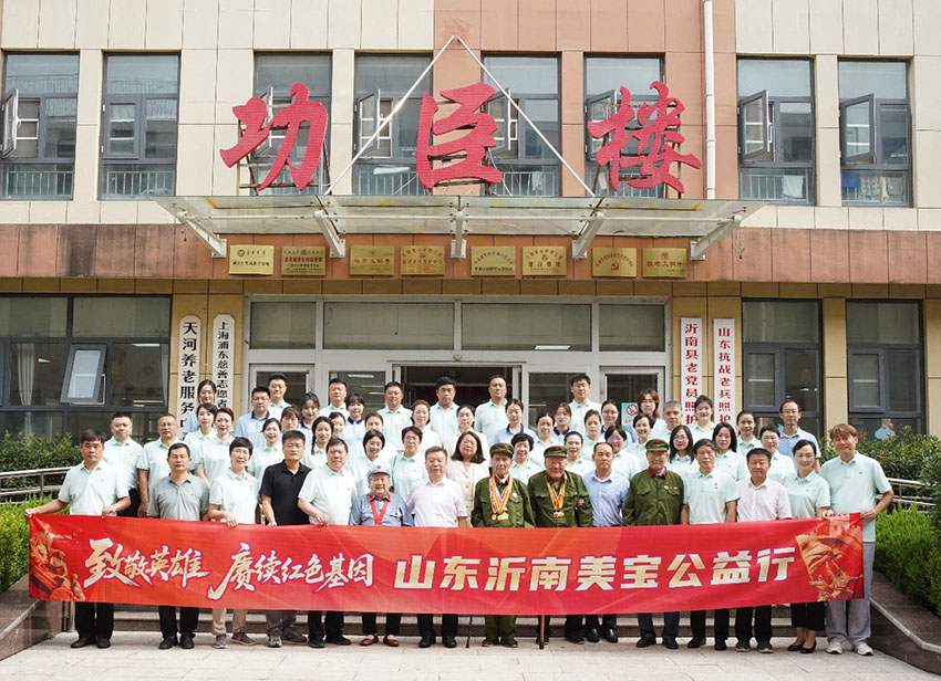 以公益大爱致敬抗战英雄，，，，，，赓续红色血脉铸就时代新篇