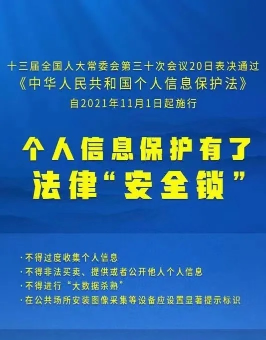 靴子落地！《中华人民共和国小我私家信息；しā坊癖砭鐾ü